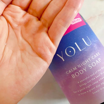 カームナイトケアボディソープ/YOLU/ボディソープを使ったクチコミ(2枚目)
