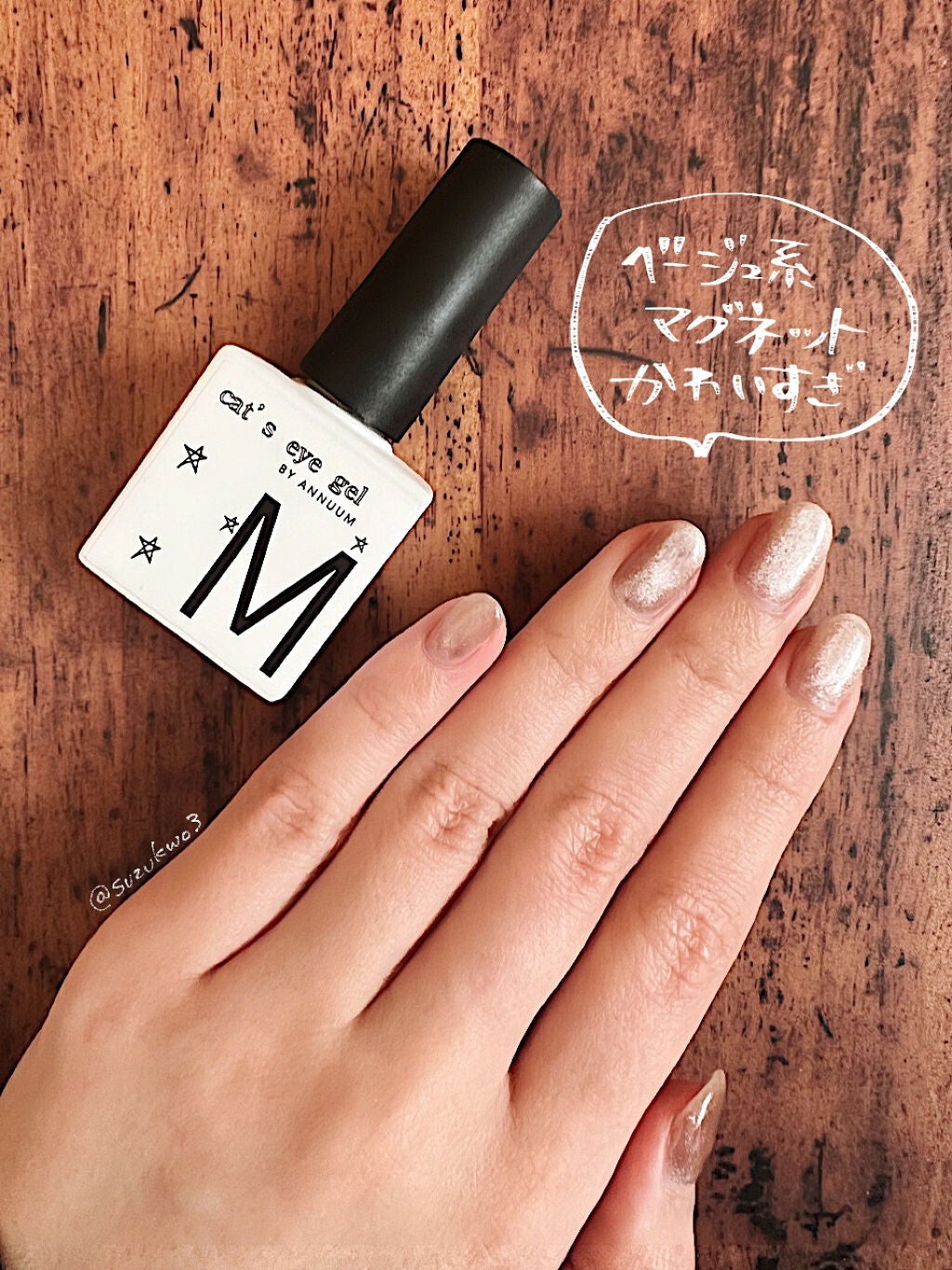 Milkyway&Cat's eye gel/ANNUUM/ジェルネイルを使ったクチコミ(1枚目)