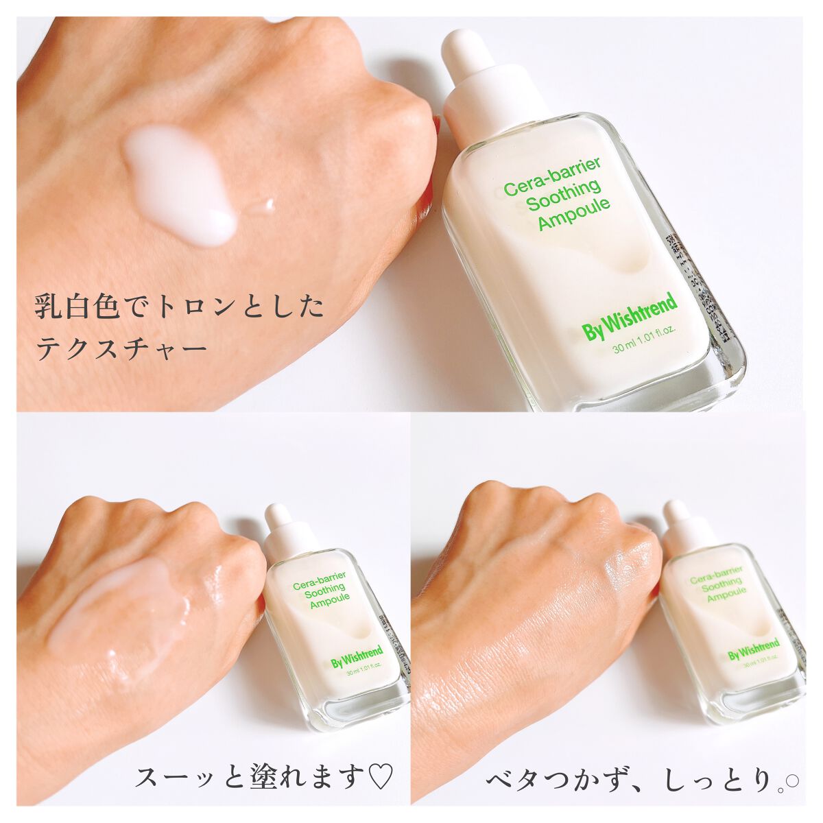 セラバリアスージングアンプル/By Wishtrend/美容液を使ったクチコミ（2枚目）