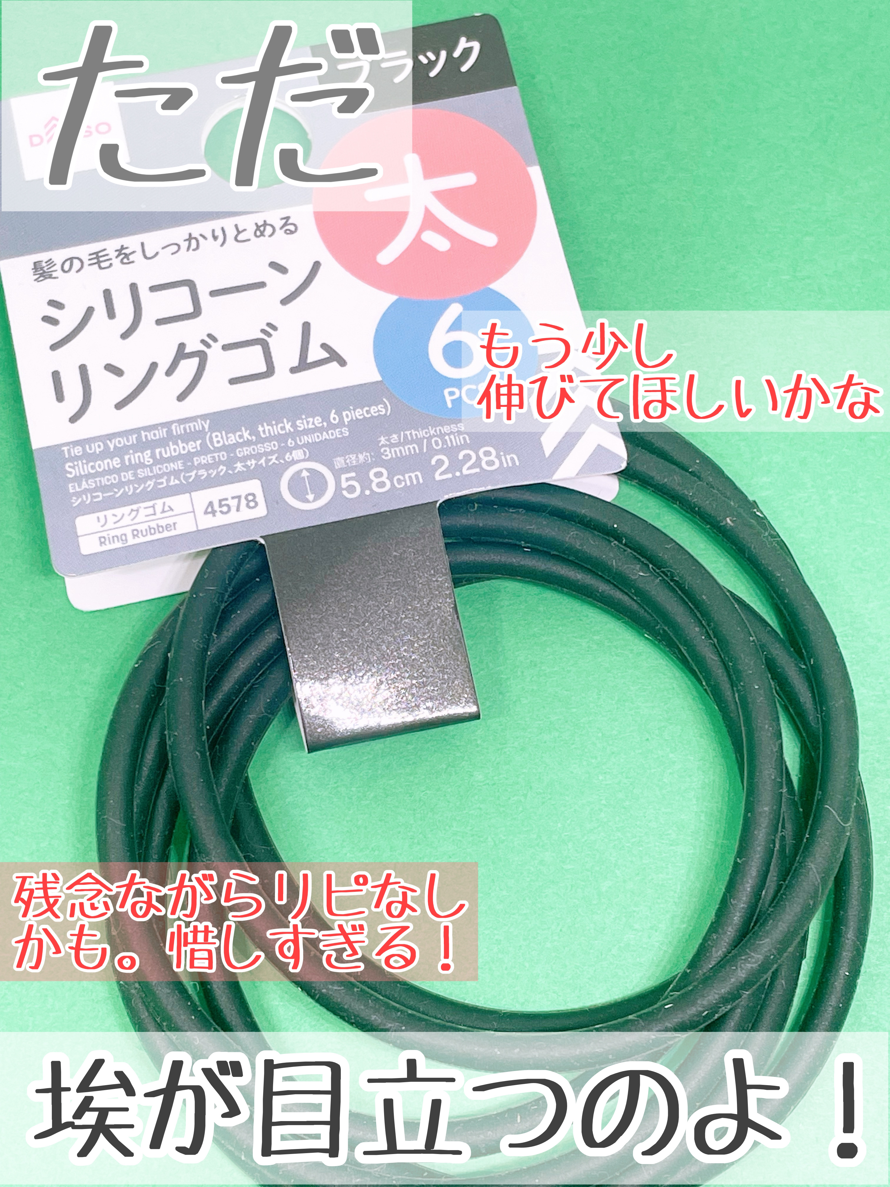 シリコーンリングゴム/DAISO/ヘアアクセサリーを使ったクチコミ（3枚目）