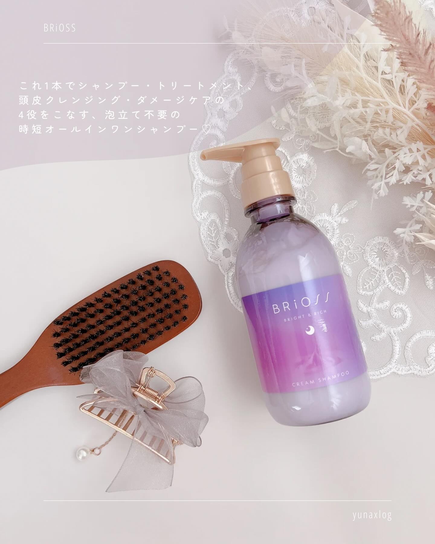 クリームシャンプー/BRiOSS（ブリオス）/市販シャンプーを使ったクチコミ（2枚目）