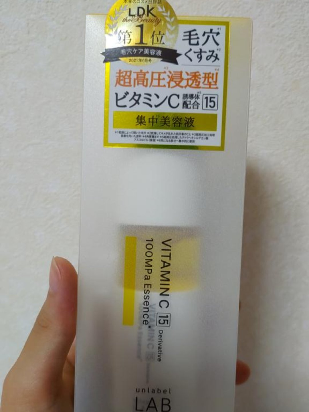 V エッセンス/unlabel/美容液を使ったクチコミ（1枚目）