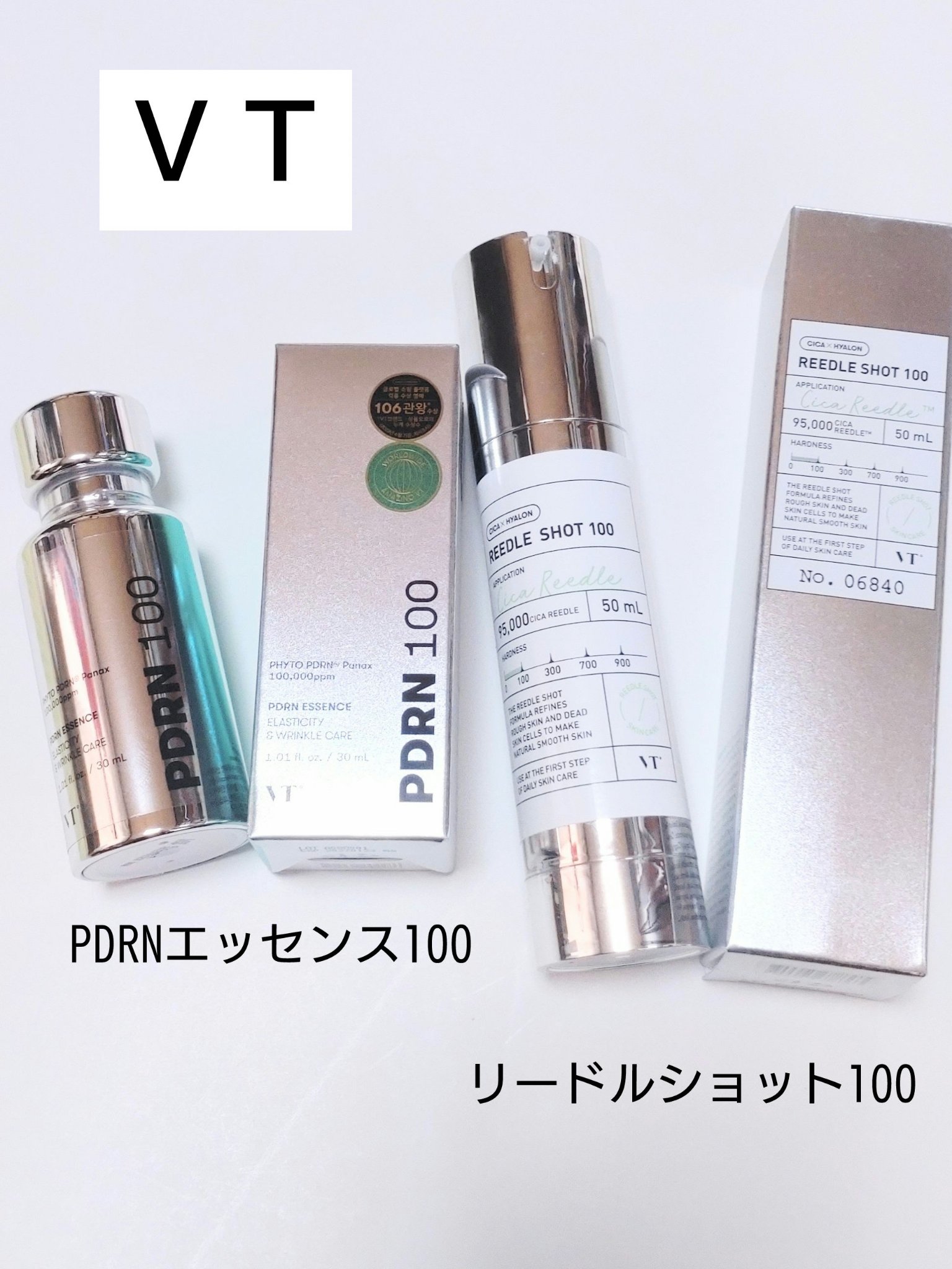 リードルショット100/VT/美容液を使ったクチコミ（1枚目）