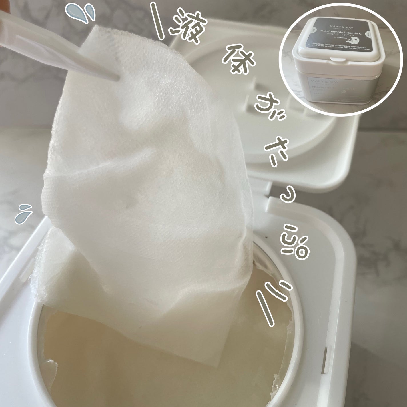 ナイアシンアミドビタミンC ブライトニングマスク/MARY&MAY/シートマスク・パックを使ったクチコミ(2枚目)
