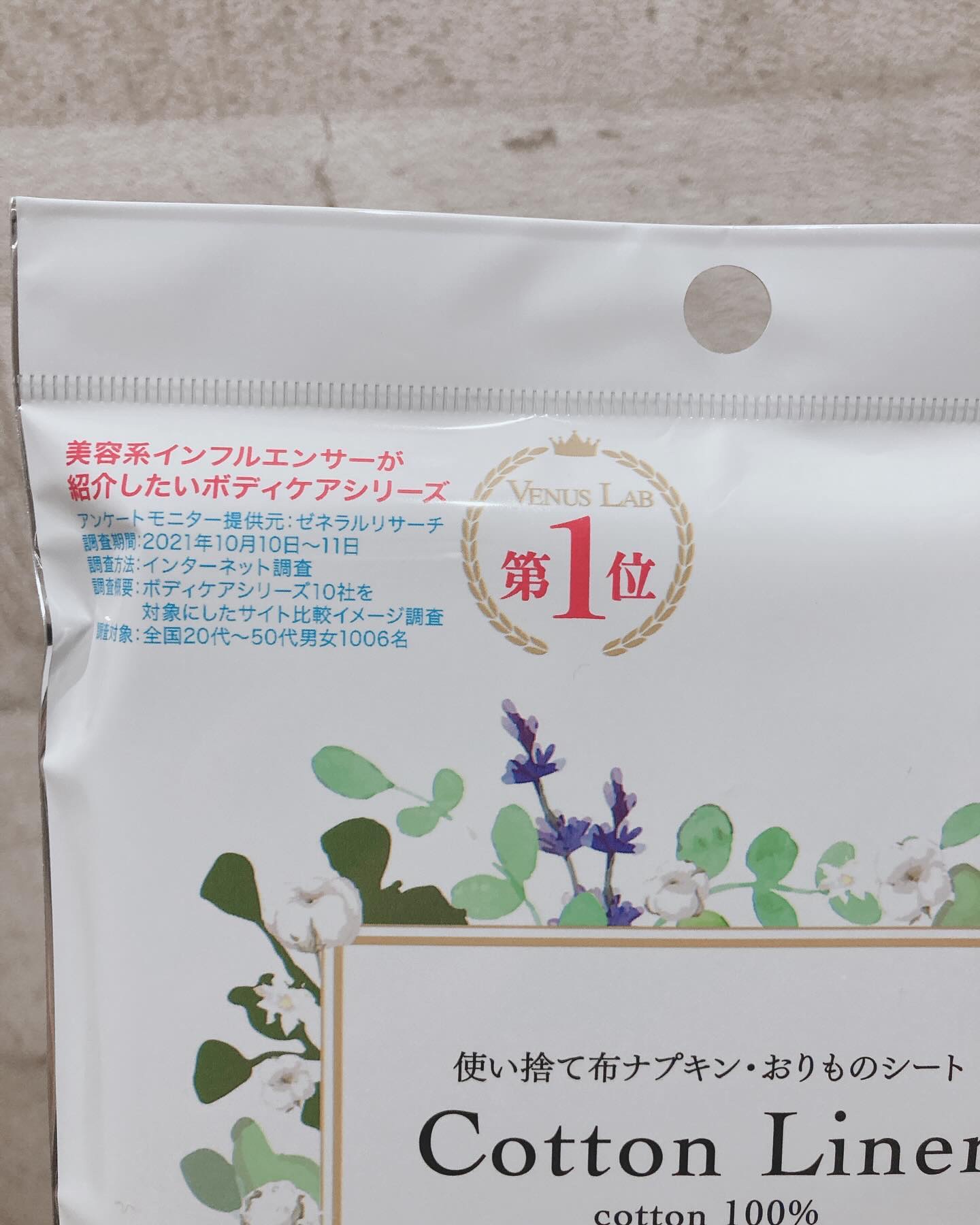 フェミナチュールコットンライナー/ヴィーナスラボ/おりものシートを使ったクチコミ（2枚目）