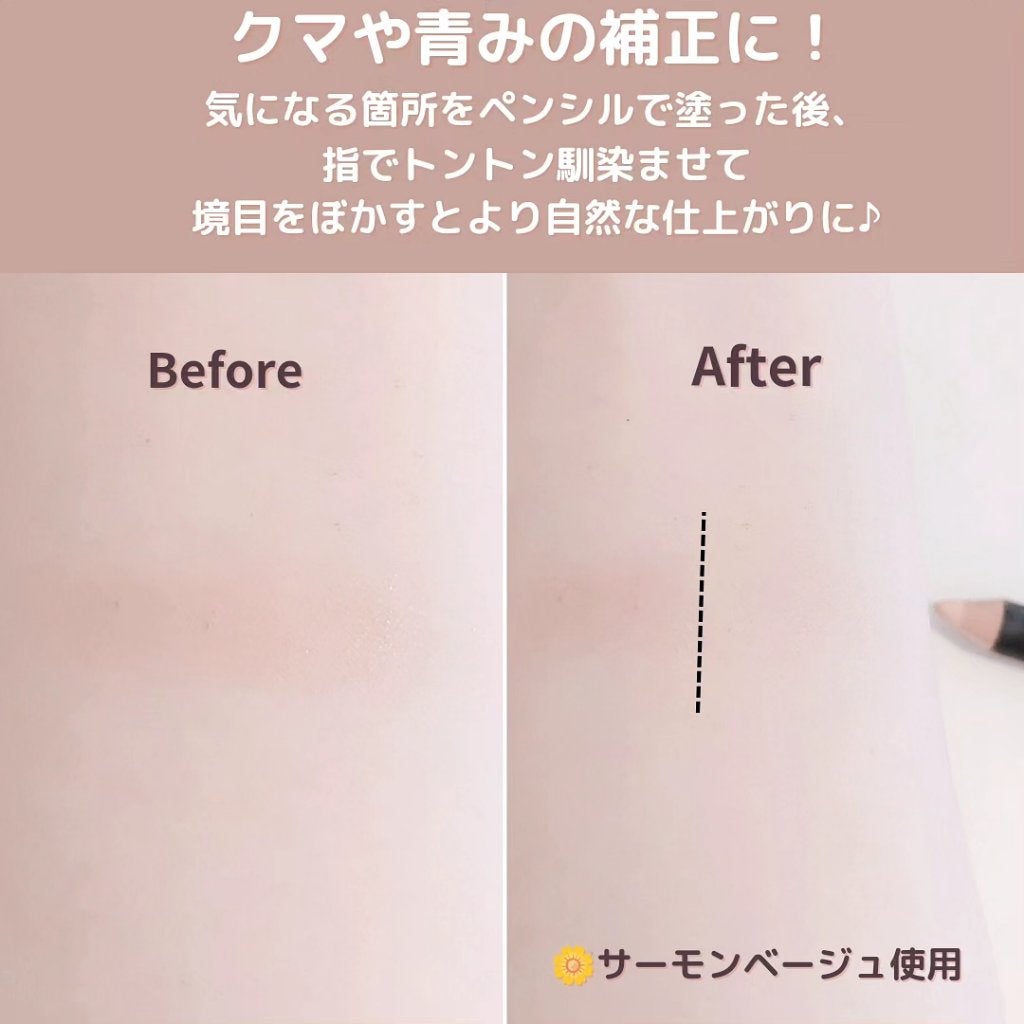 カバーパーフェクション コンシーラー ペンシル/the SAEM/ペンシルコンシーラーを使ったクチコミ(7枚目)