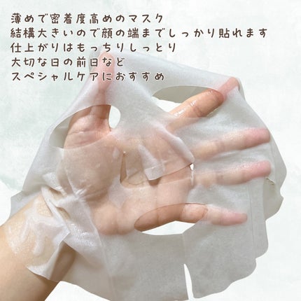 フェイシャルマスク /EUREA /シートマスク・パックを使ったクチコミ(4枚目)