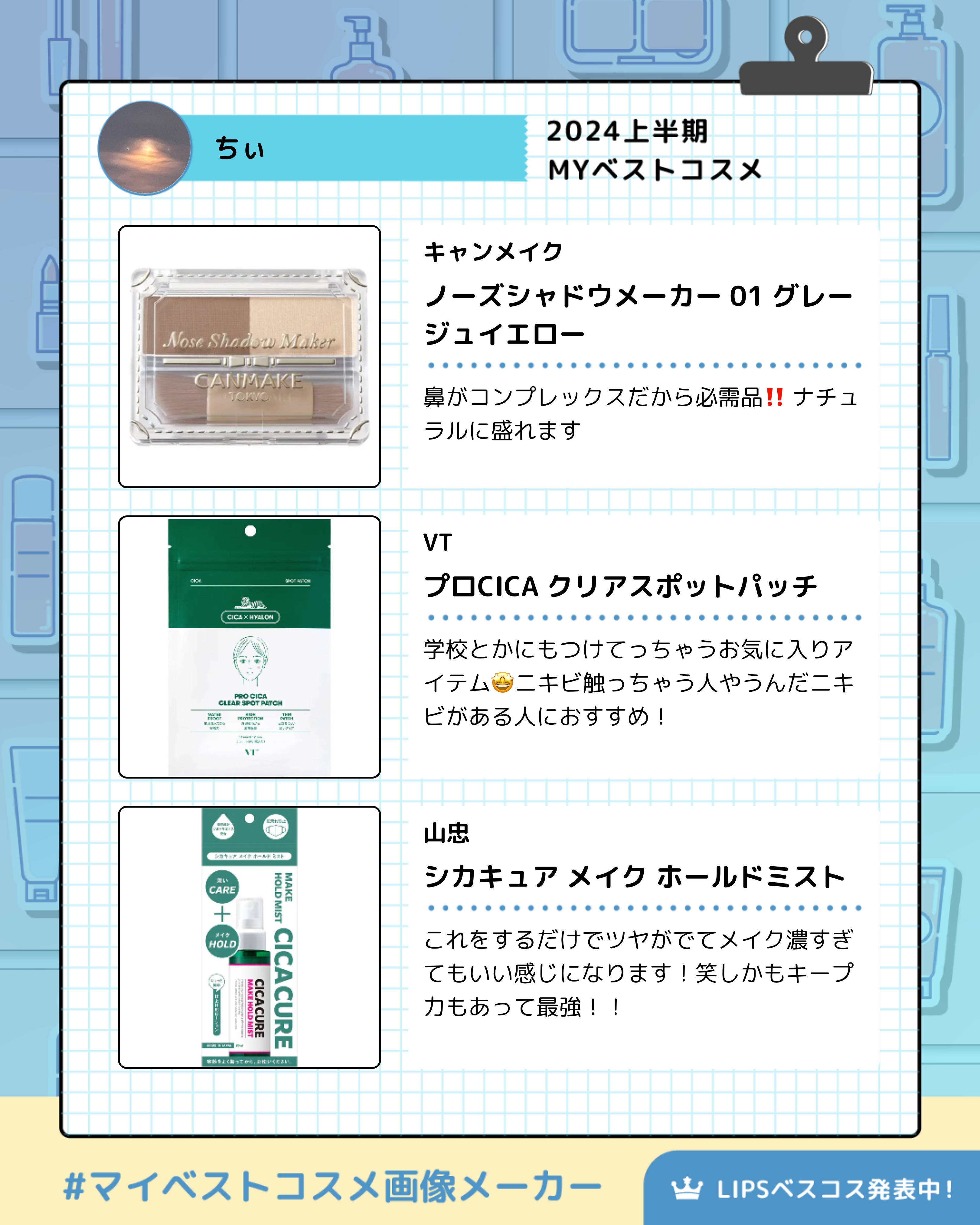 を使ったクチコミ（3枚目）