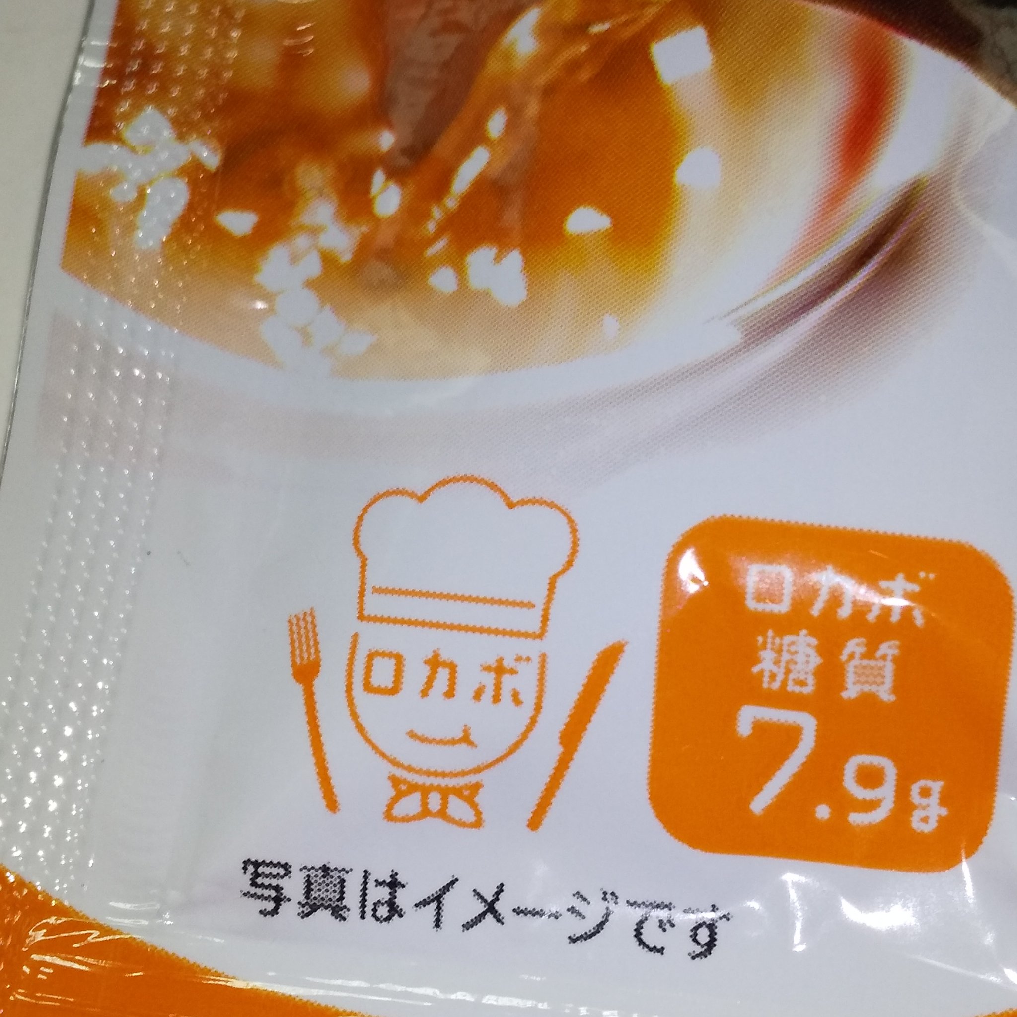 糖質をおさえたようかん/榮太樓/低糖質食品を使ったクチコミ（2枚目）