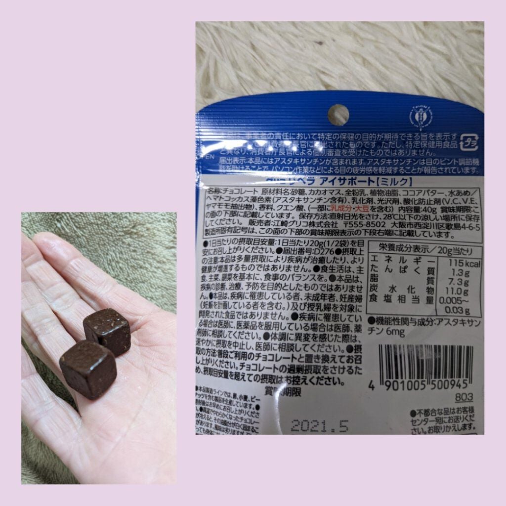 Liberaミルク/グリコ/食品を使ったクチコミ(2枚目)