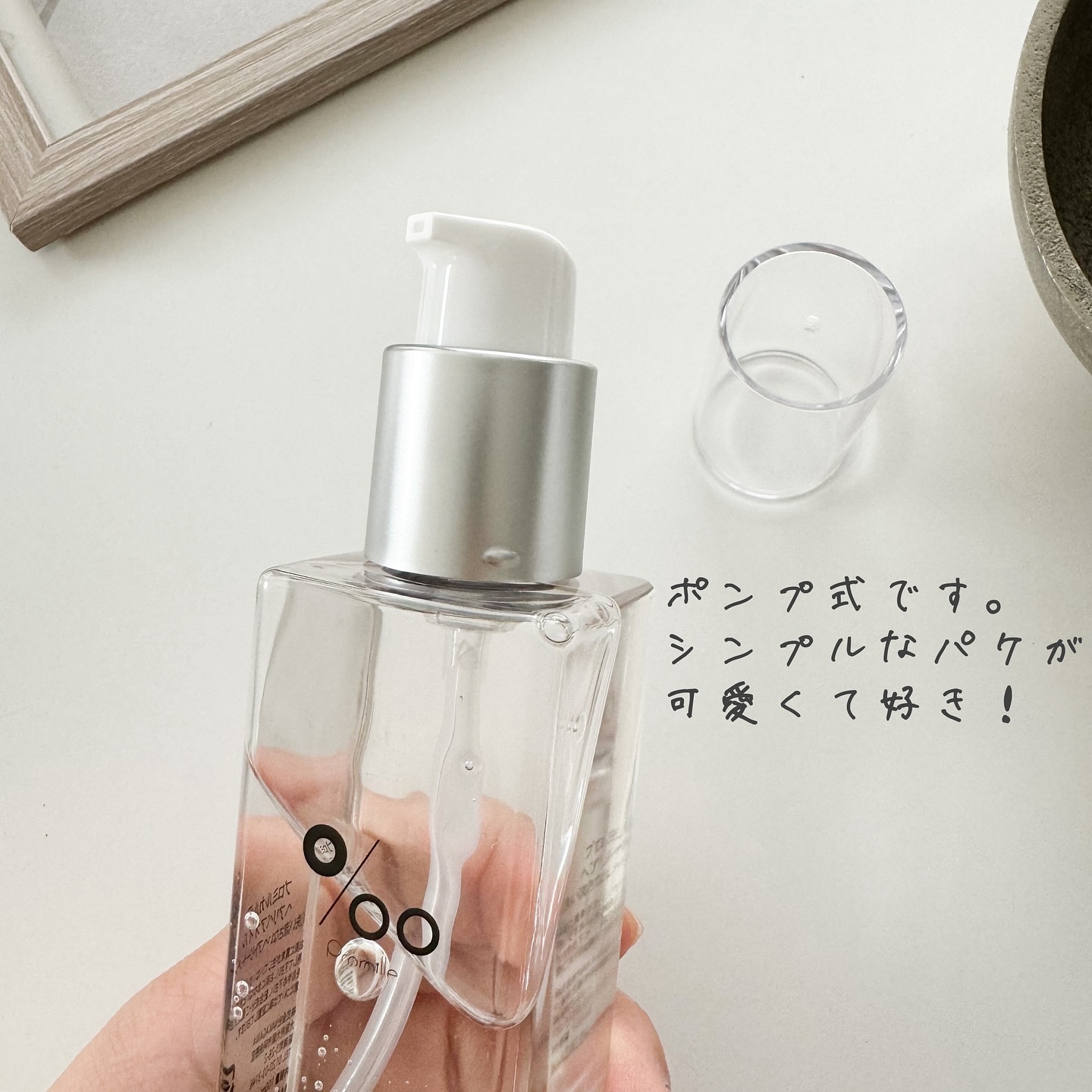 プロミルカルテ ヘアリペアオイル/Promille karte/ヘアオイルを使ったクチコミ（2枚目）