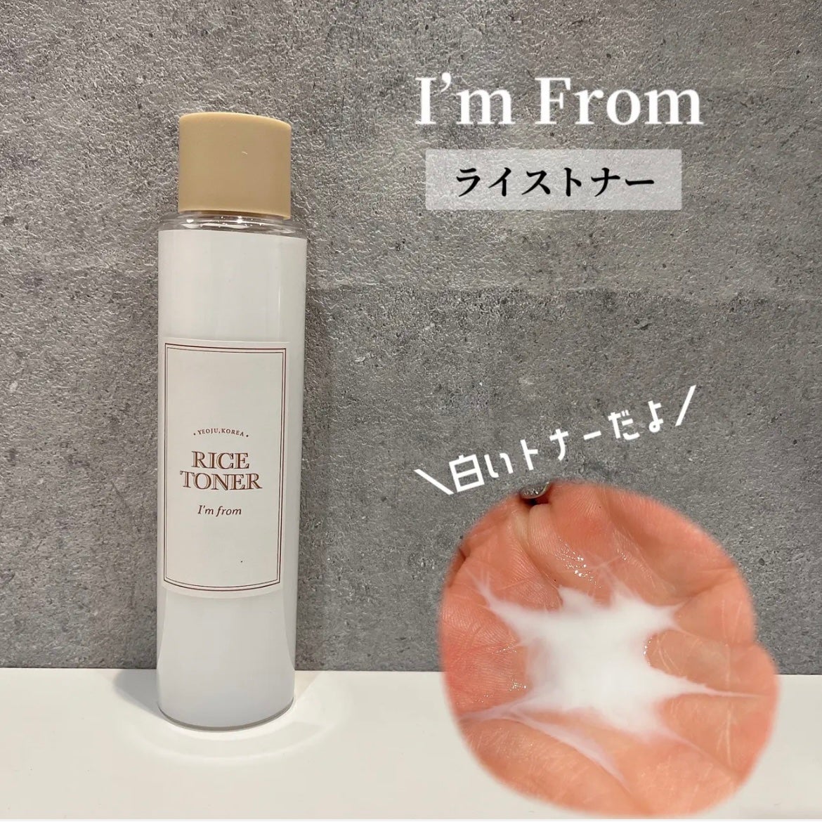 ライストナー/I'm from/化粧水を使ったクチコミ(1枚目)