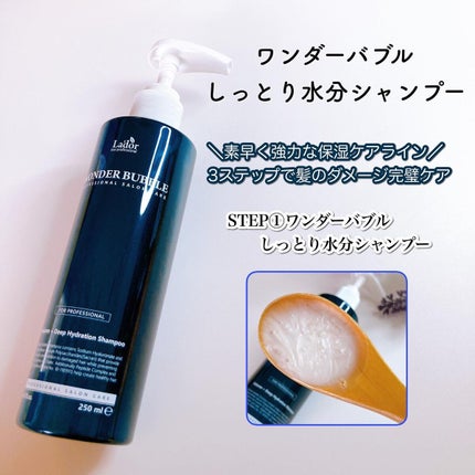 WONDER BUBBLE SHAMPOO/La'dor/シャンプー・コンディショナーを使ったクチコミ(2枚目)