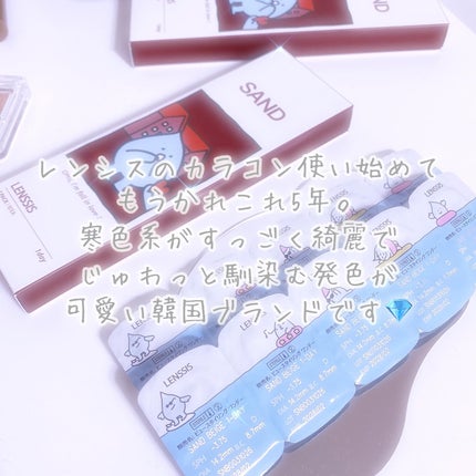 サンドシリーズ/LENSSIS/カラーコンタクトレンズを使ったクチコミ(2枚目)