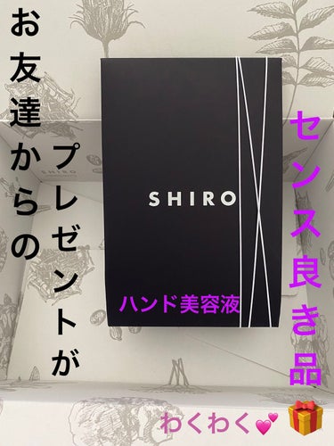 ホワイトリリー ハンド美容液/SHIRO/ハンドクリームを使ったクチコミ（1枚目）