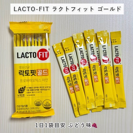 ラクトフィット ゴールド/ラクトフィット/健康サプリメントを使ったクチコミ(4枚目)