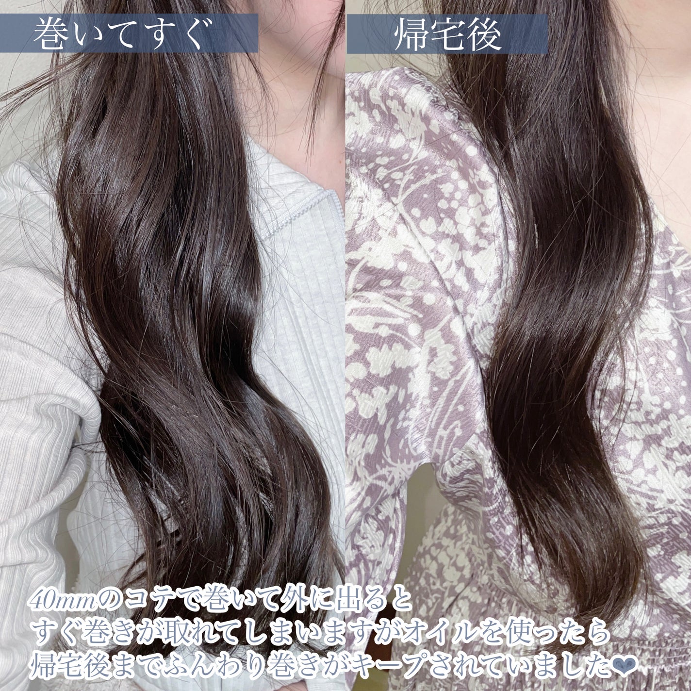 カールフィックスオイル/plus eau/ヘアオイルを使ったクチコミ(4枚目)