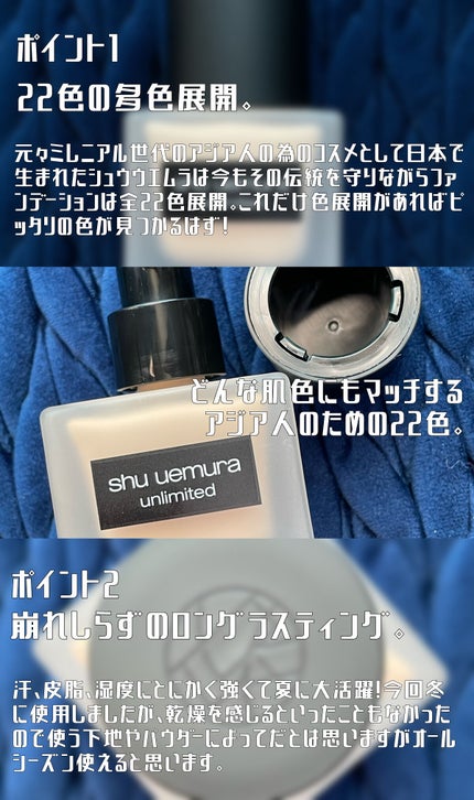 (旧)アンリミテッド ラスティング フルイド/shu uemura/リキッドファンデーションを使ったクチコミ(2枚目)