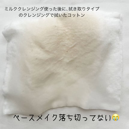 マイルドミルククレンジング/無印良品/ミルククレンジングを使ったクチコミ(2枚目)