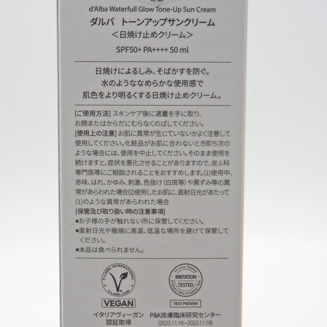 ウォータフルトーンアップサンクリーム/ダルバ/日焼け止めクリームを使ったクチコミ(1枚目)