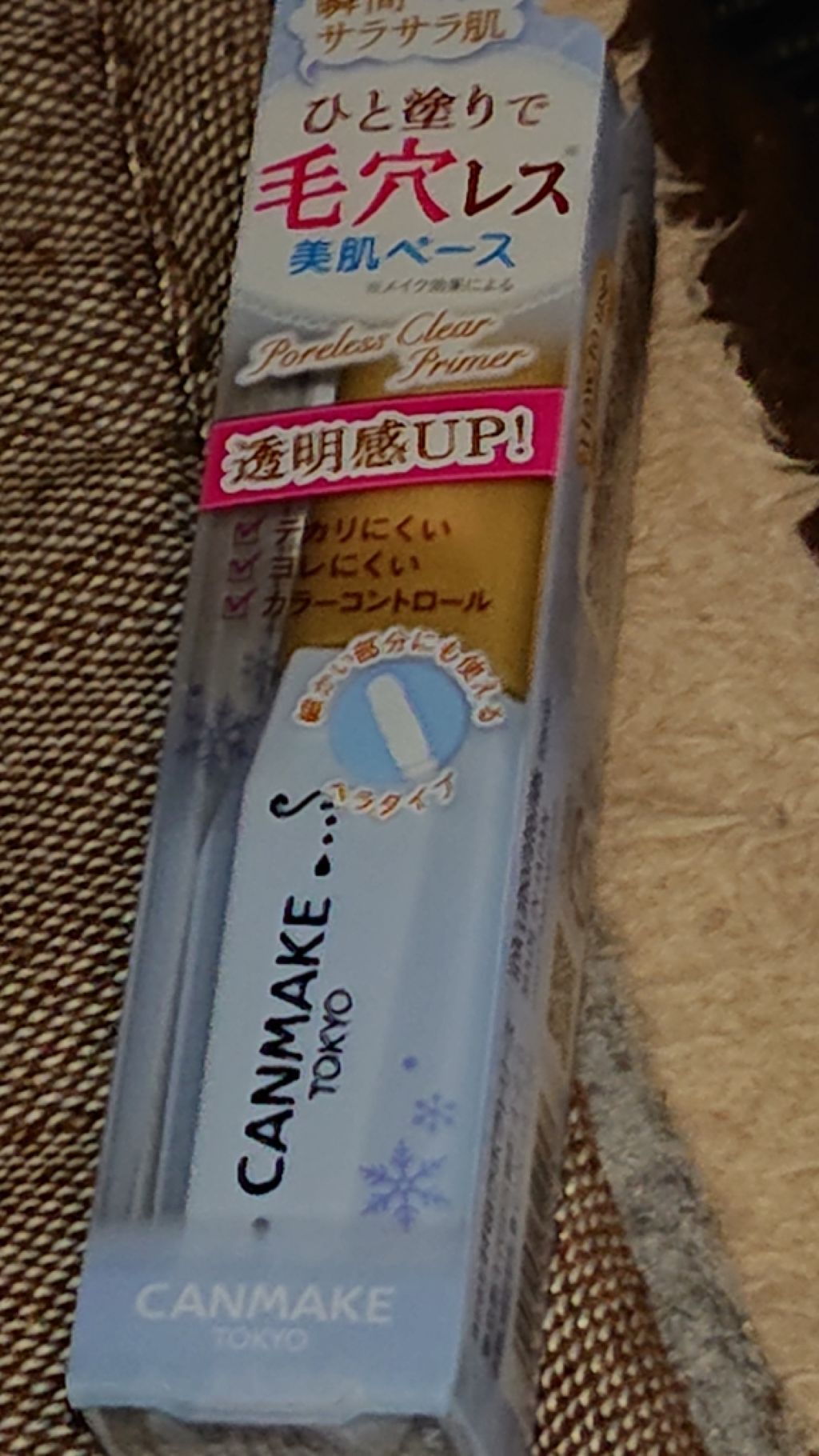 ポアレスクリアプライマー/キャンメイク/化粧下地を使ったクチコミ(1枚目)