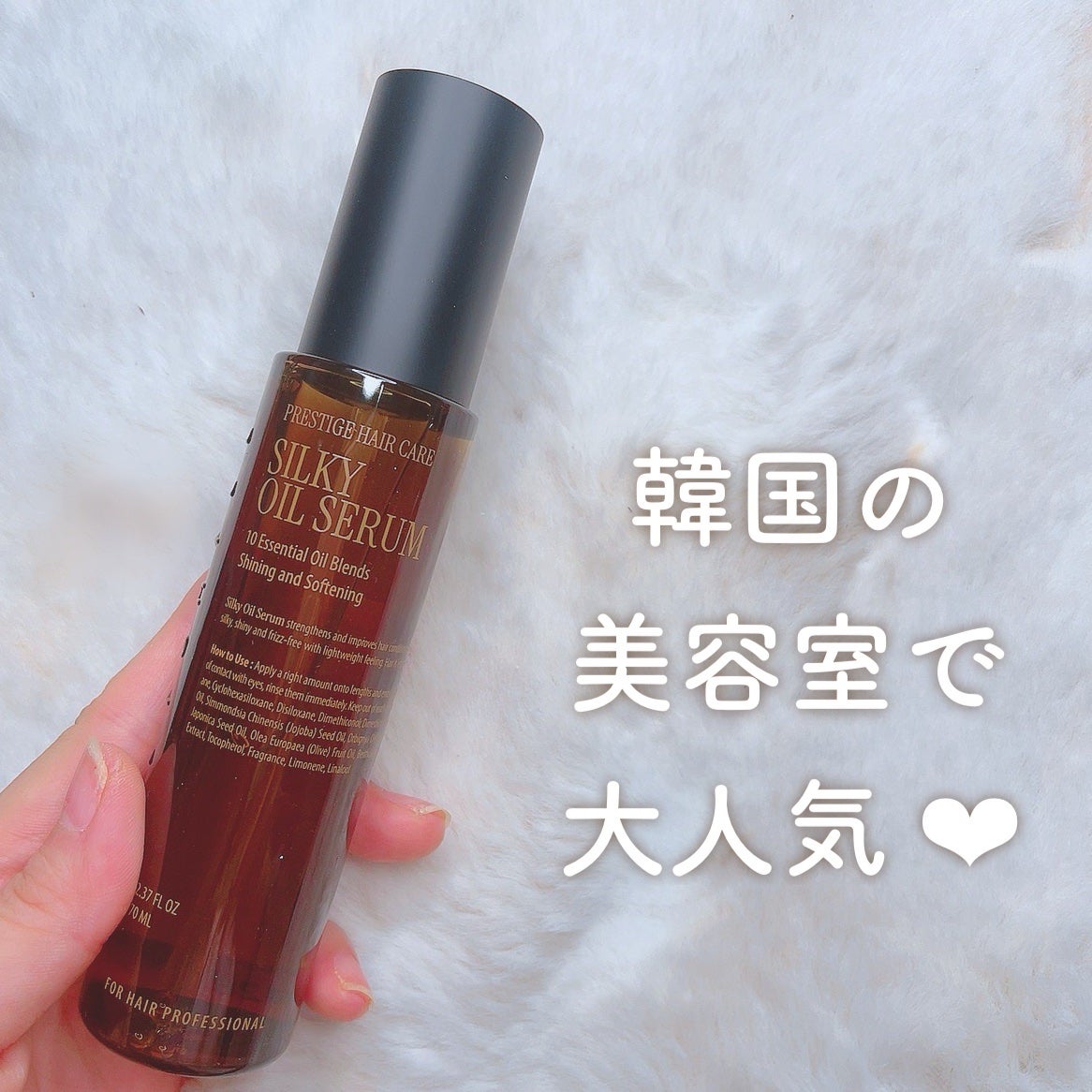 SILKY OIL SERUM/CULRY SHYLL/ヘアオイルを使ったクチコミ(1枚目)