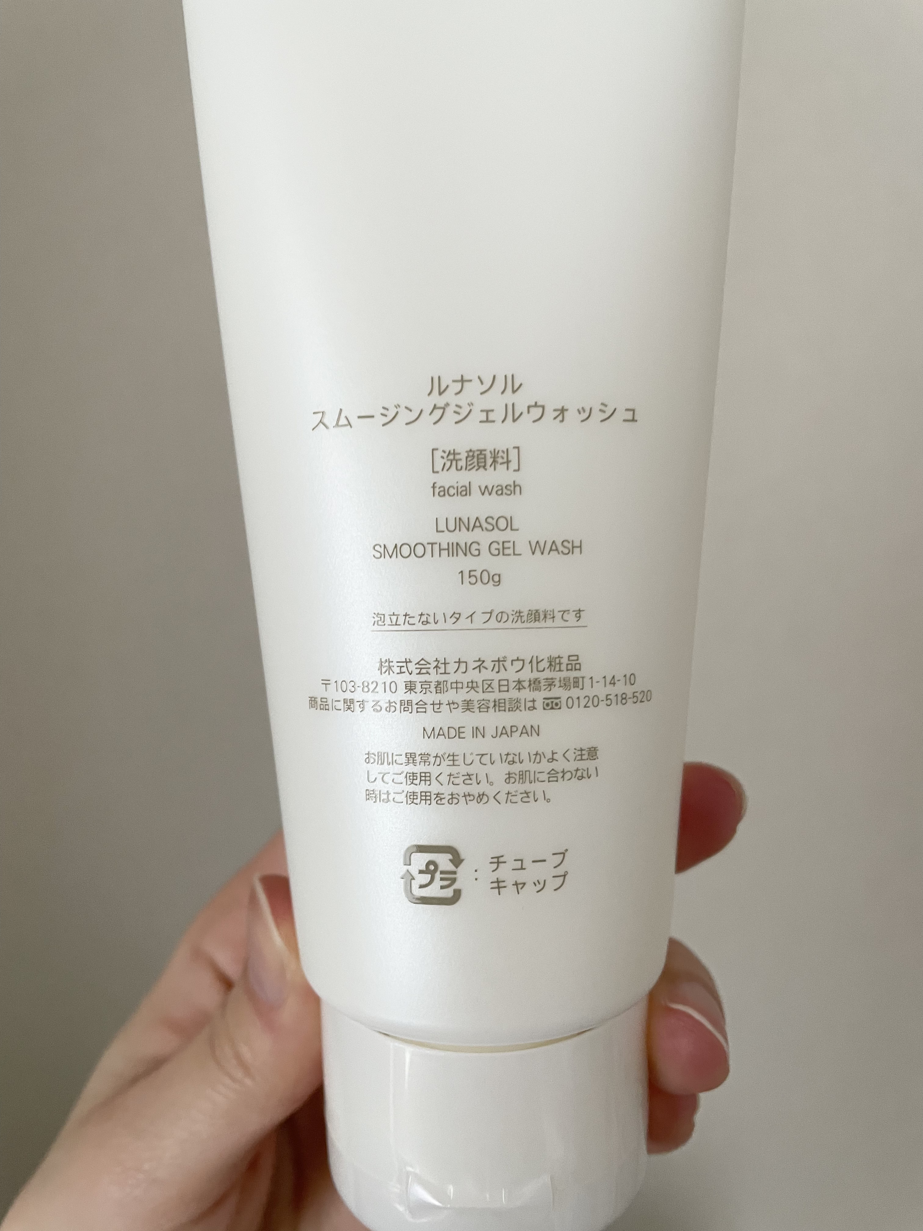 スムージングジェルウォッシュ/LUNASOL/その他洗顔料を使ったクチコミ（2枚目）