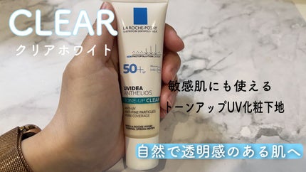 UVイデア XL プロテクショントーンアップ/ラ ロッシュ ポゼ/日焼け止めクリームを使ったクチコミ(4枚目)