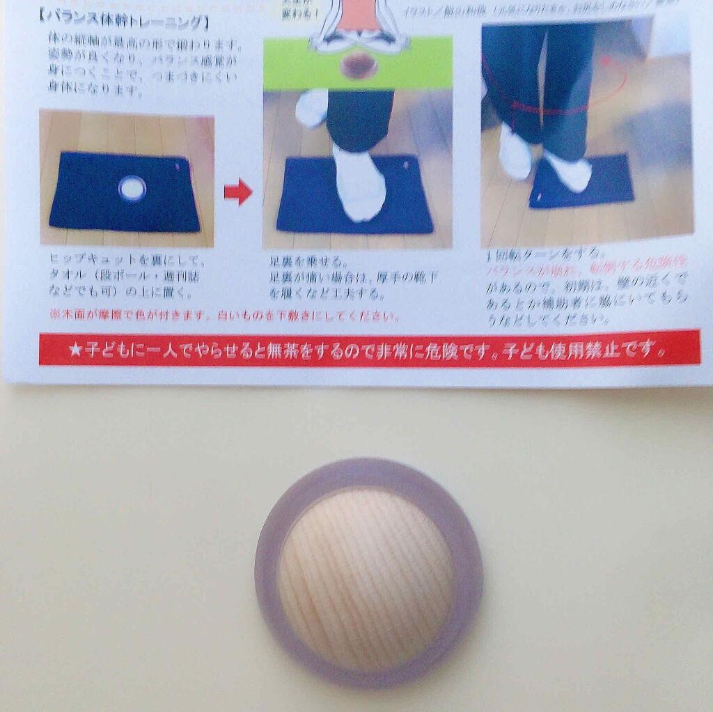 ヒップキュット/効目組/バストケア・ヒップケアを使ったクチコミ（3枚目）