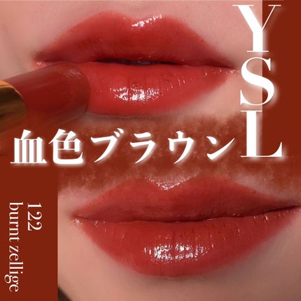 ルージュ ヴォリュプテ シャイン/YVES SAINT LAURENT BEAUTE/口紅を使ったクチコミ(1枚目)
