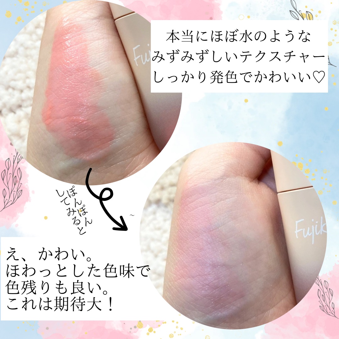⽔彩チーク/Fujiko/リキッドチークを使ったクチコミ（3枚目）