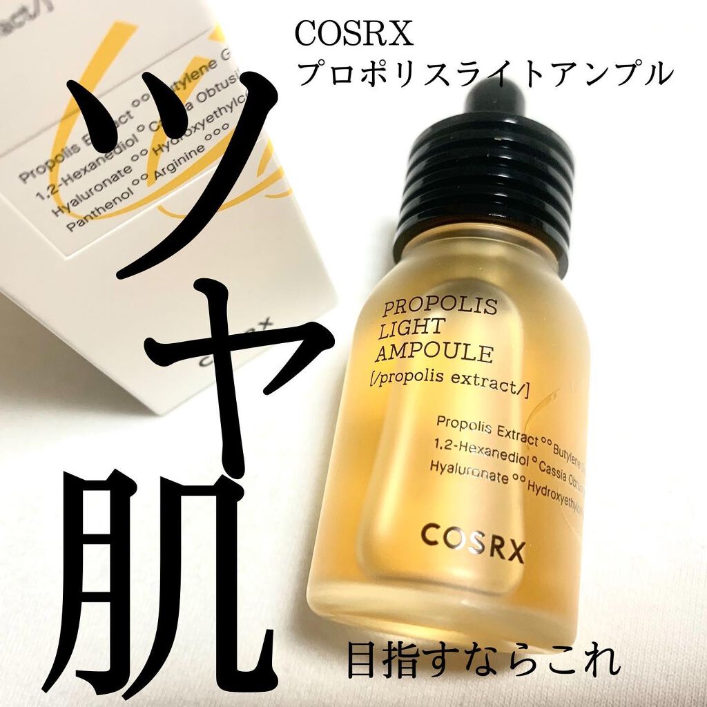 フルフィットプロポリスライトアンプル/COSRX/美容液を使ったクチコミ(1枚目)