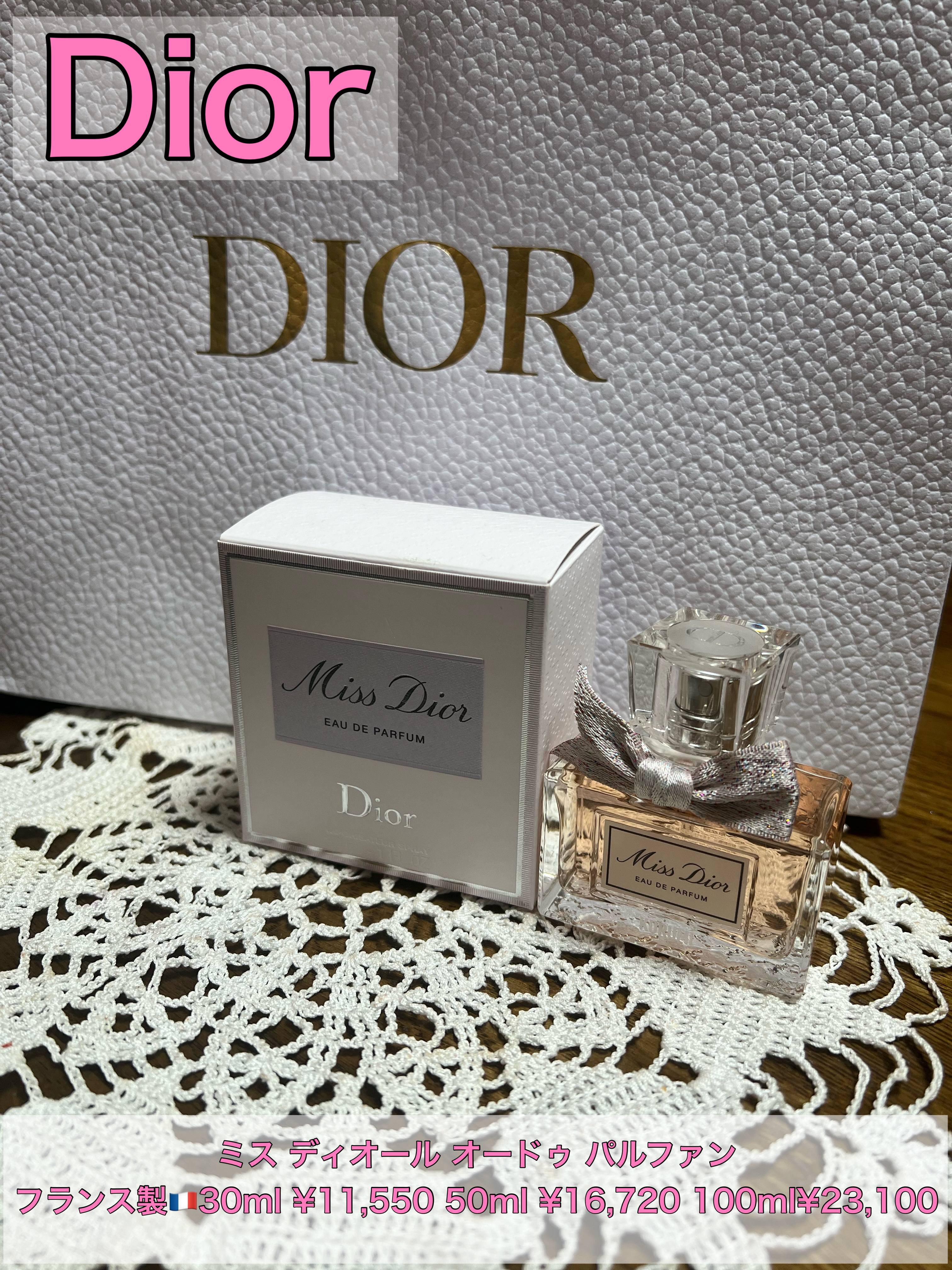 ミス ディオール オードゥ パルファン/Dior/香水(レディース)を使ったクチコミ（1枚目）