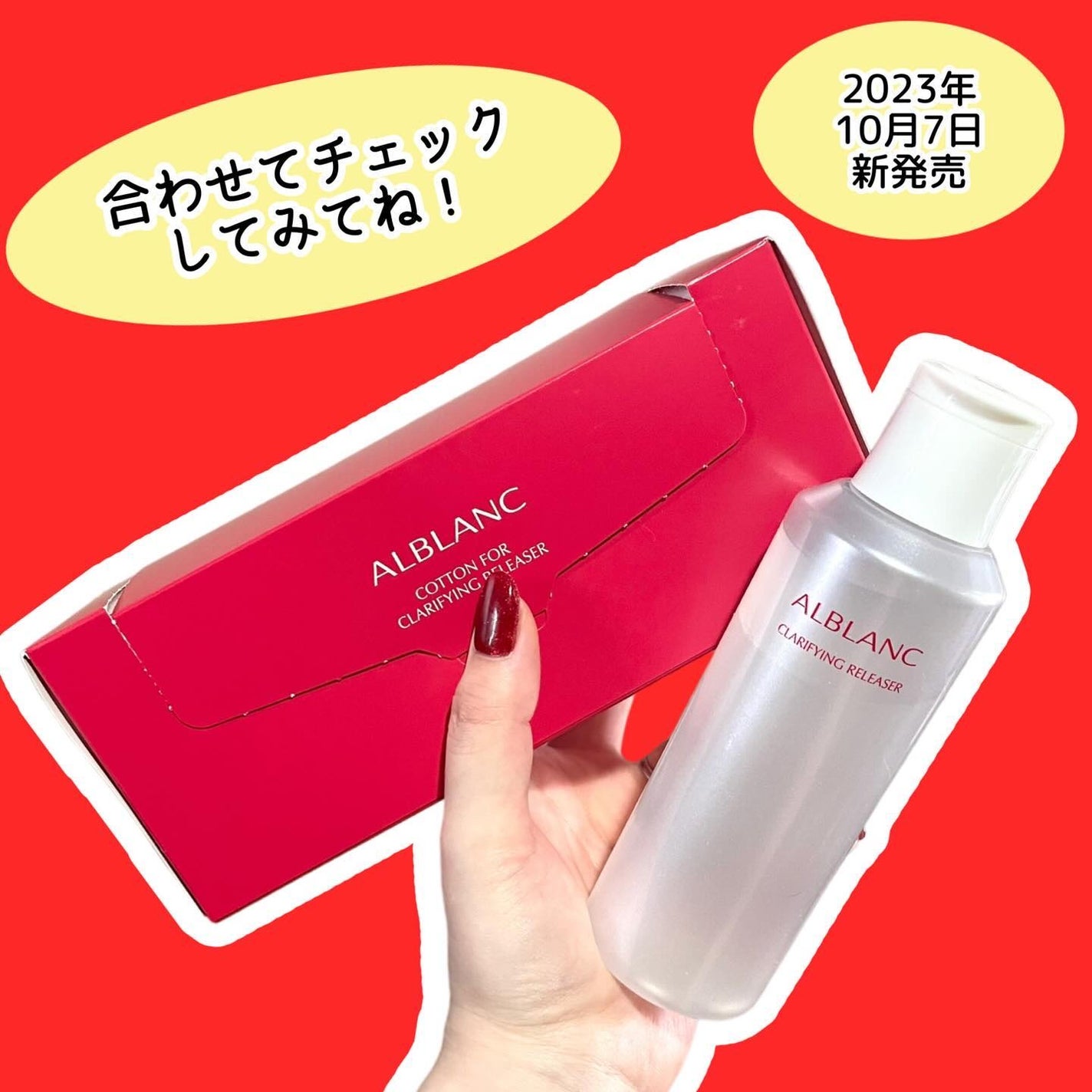 クラリファイイング リリーサー/ALBLANC/クレンジングウォーターを使ったクチコミ(6枚目)