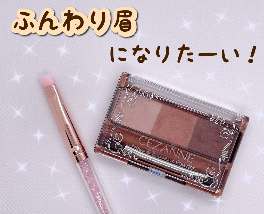 ノーズ＆アイブロウパウダー/CEZANNE/パウダーアイブロウを使ったクチコミ（1枚目）