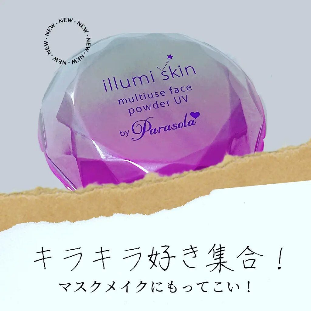 パラソーラ イルミスキン マルチユース フェイスパウダー UV/パラソーラ/プレストパウダーを使ったクチコミ(1枚目)
