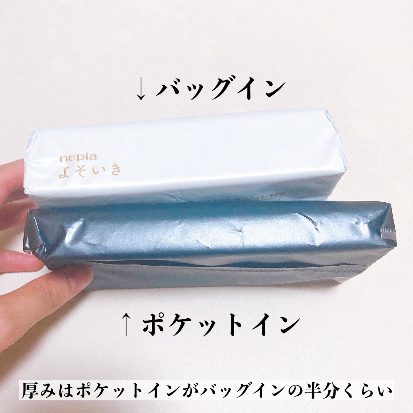 よそいき保湿ティシュ/ネピア/ティッシュを使ったクチコミ(7枚目)