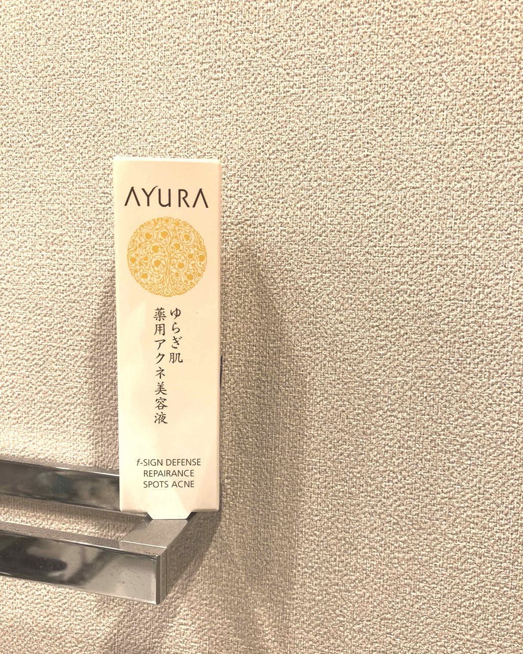 fサインディフェンス リペアランススポッツアクネ/AYURA/美容液を使ったクチコミ(1枚目)