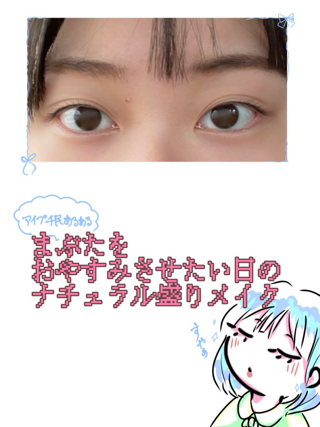 「塗るつけまつげ」自まつげ際立てタイプ/デジャヴュ/マスカラを使ったクチコミ(1枚目)