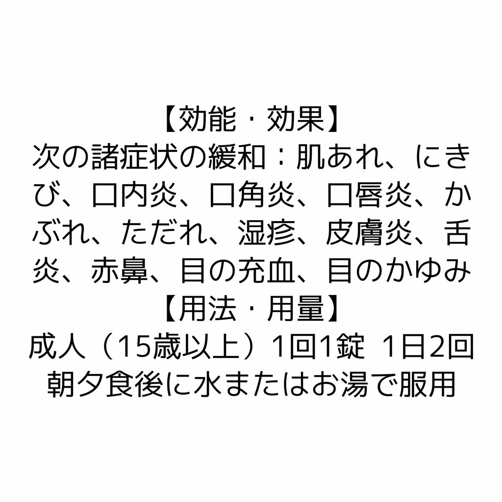 チョコラBBプラス (医薬品)/チョコラBB/その他を使ったクチコミ（3枚目）