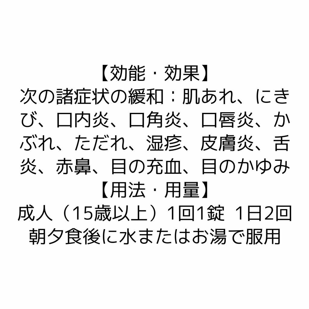 チョコラBBプラス (医薬品)/チョコラBB/その他を使ったクチコミ(3枚目)