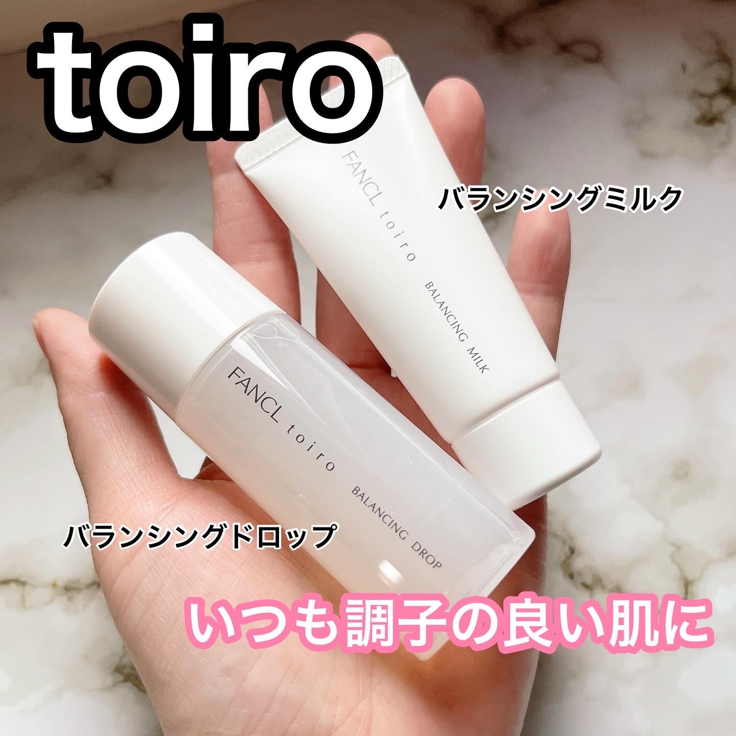トイロ バランシングドロップ＜医薬部外品＞（化粧液）/ファンケル/化粧水を使ったクチコミ（1枚目）