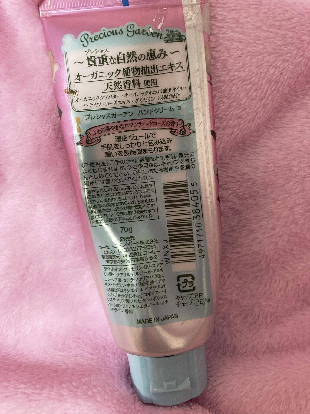 プレシャスガーデン ハンドクリーム （ロマンティックローズ）のクチコミ「プレシャスガーデン 
ハンドクリーム ロマンティックローズ

私は、悩んだらとりあえずローズ系.....」（2枚目）