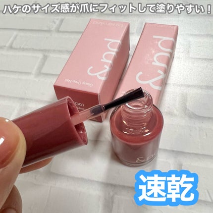 アンドバイロムアンド グラッシードロップネイル/&nd by rom&nd/マニキュアを使ったクチコミ(3枚目)