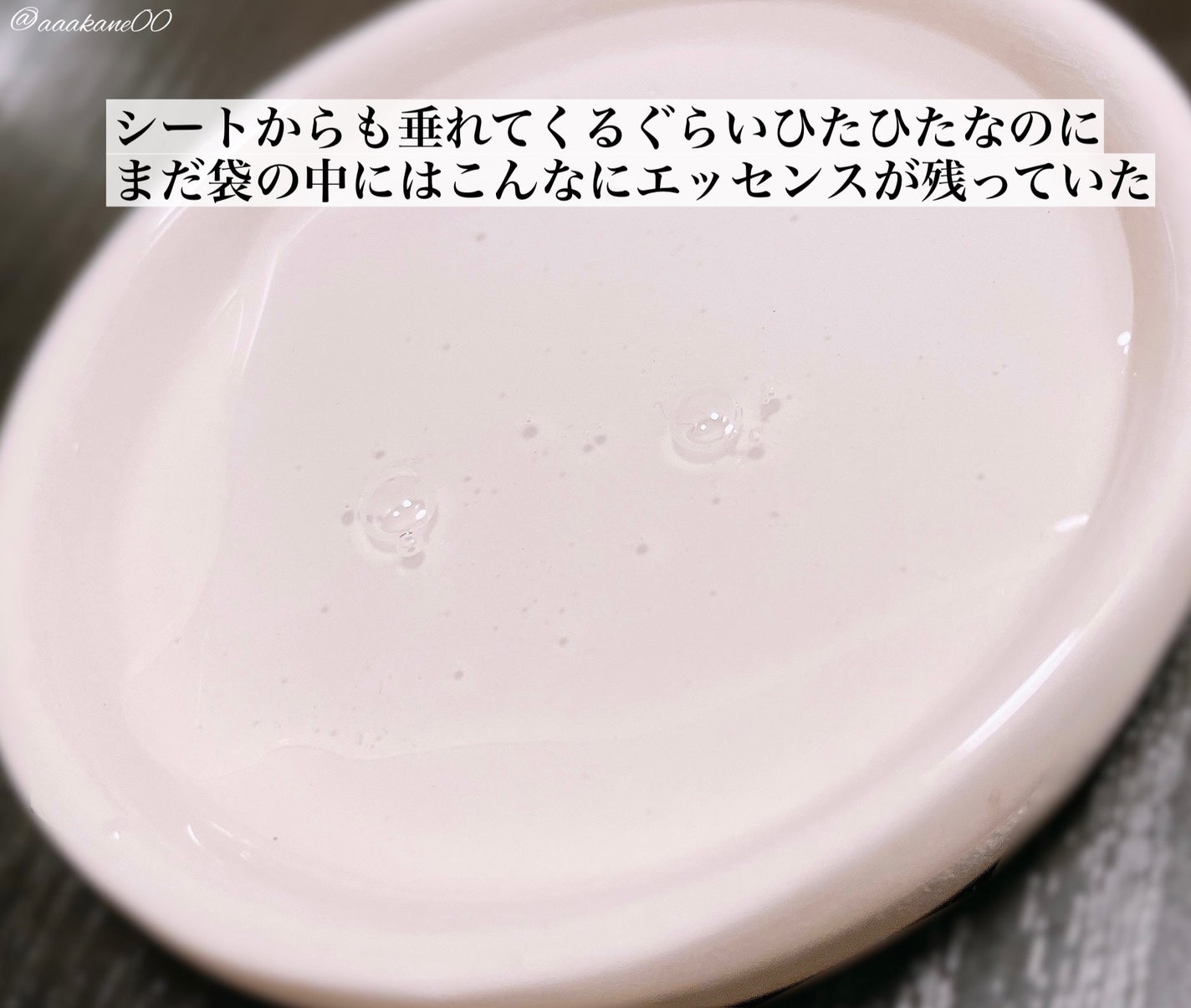 ガムシートマスクパック マデカソサイドステッカー/Abib /シートマスク・パックを使ったクチコミ(5枚目)