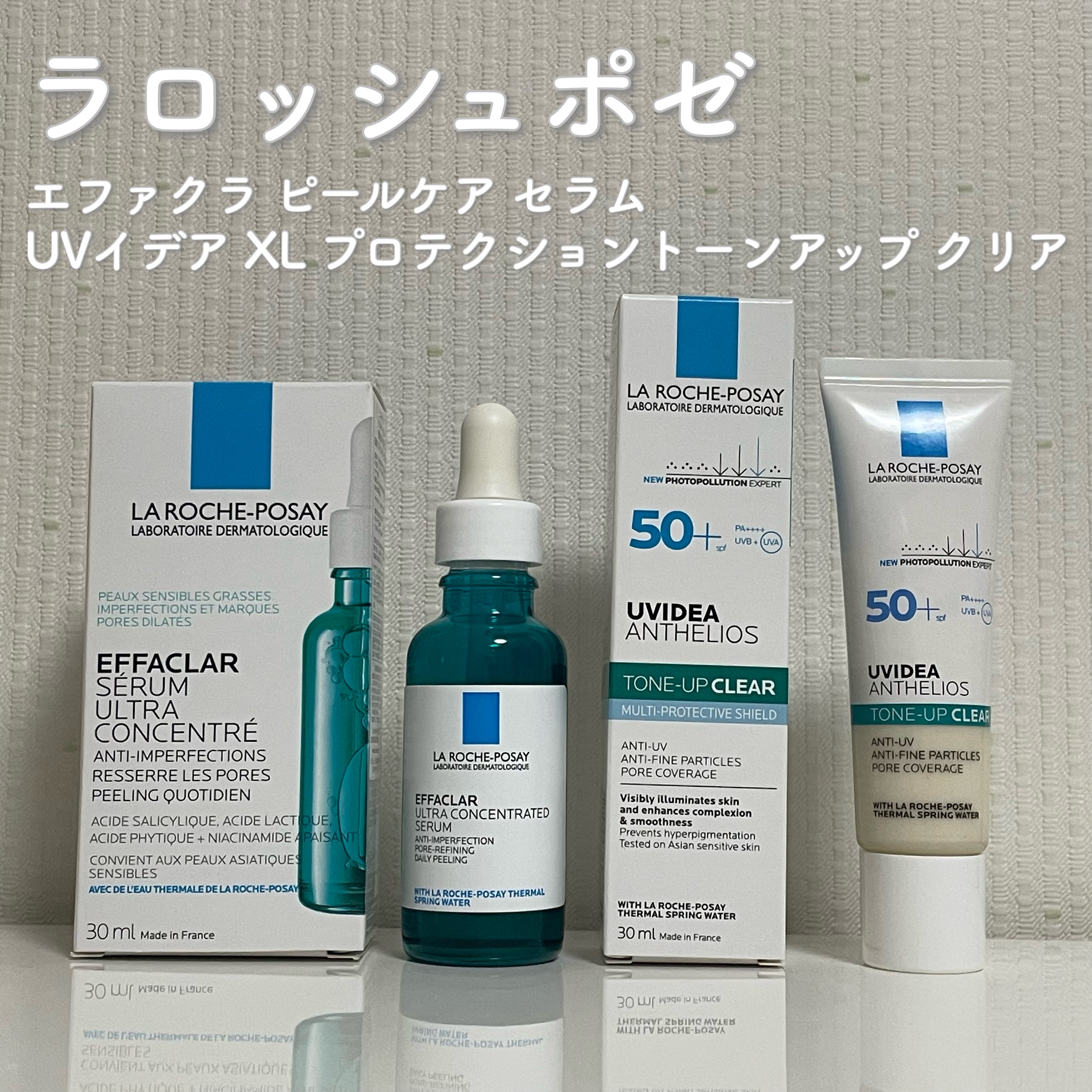 エファクラ ピールケア セラム/ラ ロッシュ ポゼ/美容液を使ったクチコミ（1枚目）