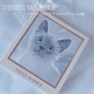 Venus Marble アイシャドウキャットシリーズ シャム猫/Venus Marble/アイシャドウパレットを使ったクチコミ（1枚目）