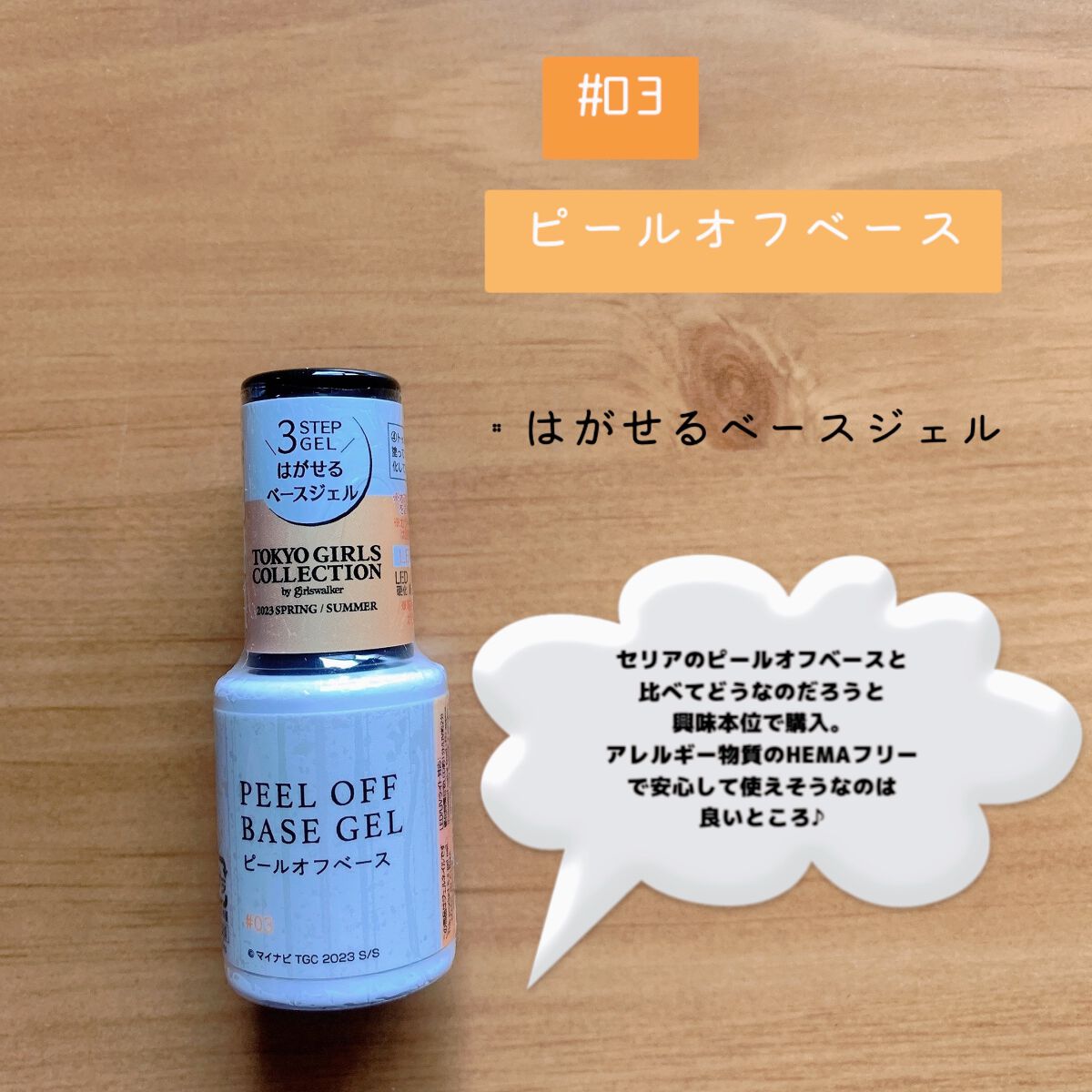 BRG ジェルネイル/DAISO/ジェルネイルを使ったクチコミ(2枚目)