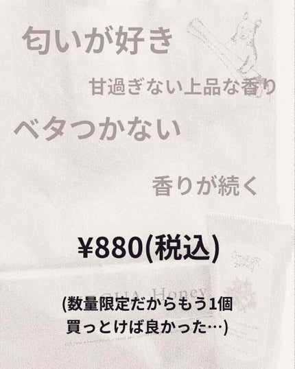 ワンダーハニー とろとろハンドクリーム ピュアキンモクセイ/VECUA Honey/ハンドクリームを使ったクチコミ(2枚目)