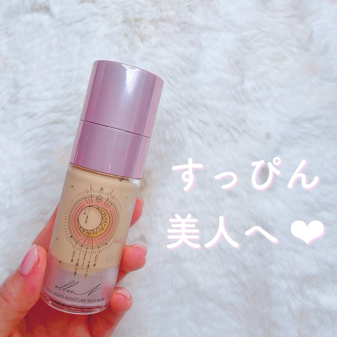 コラーゲンモイスチャースキンベース/illuN/化粧下地を使ったクチコミ（1枚目）